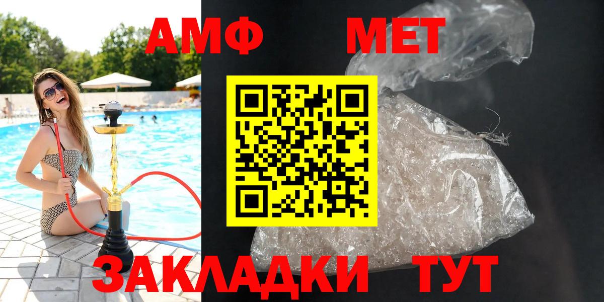 Амфетамин Розовый  Амфетамин  Анапа  Вход с VPN 