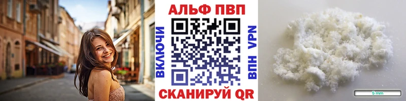Alpha-PVP Соль  Анапа 