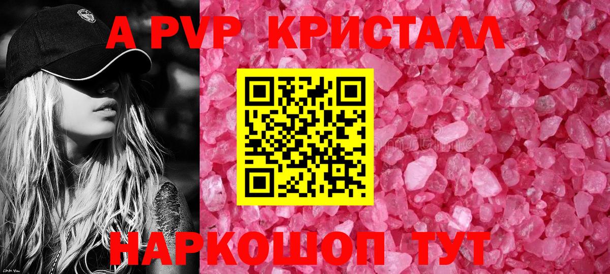 Alfa_PVP Соль Анапа