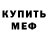 Метамфетамин мет Parajivi