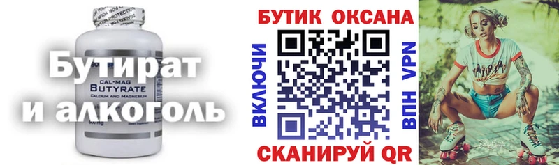 мега ССЫЛКА  Анапа  БУТИРАТ бутандиол 