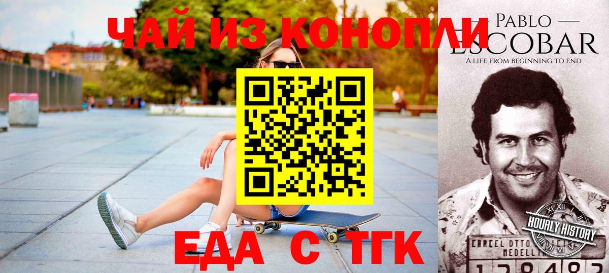 Cannafood марихуана  Анапа 