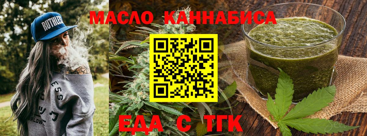 Анапа  Cannafood марихуана  Вход с VPN 