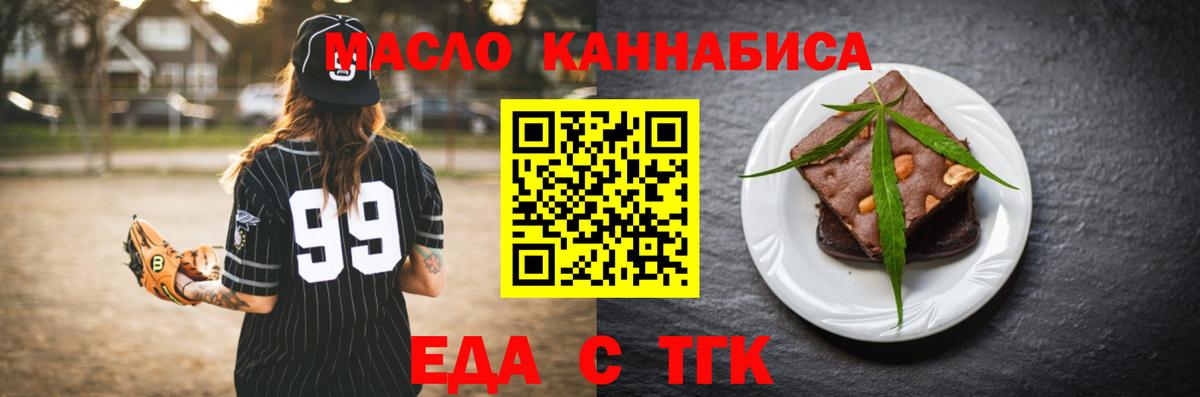 Анапа  Печенье с ТГК марихуана  Вход с VPN 
