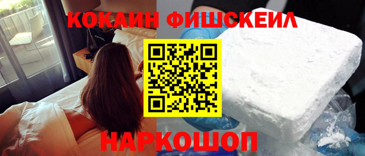 КОКАИН VHQ Анапа