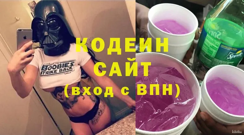 Кодеин напиток Lean (лин)  дарнет шоп  Анапа 