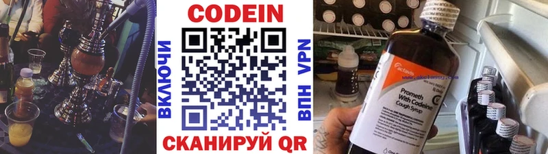 Кодеин Purple Drank  Анапа 