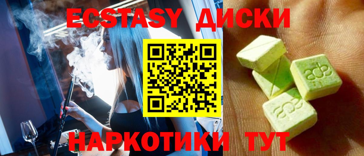 Ecstasy Cube  Вход с VPN  Анапа 