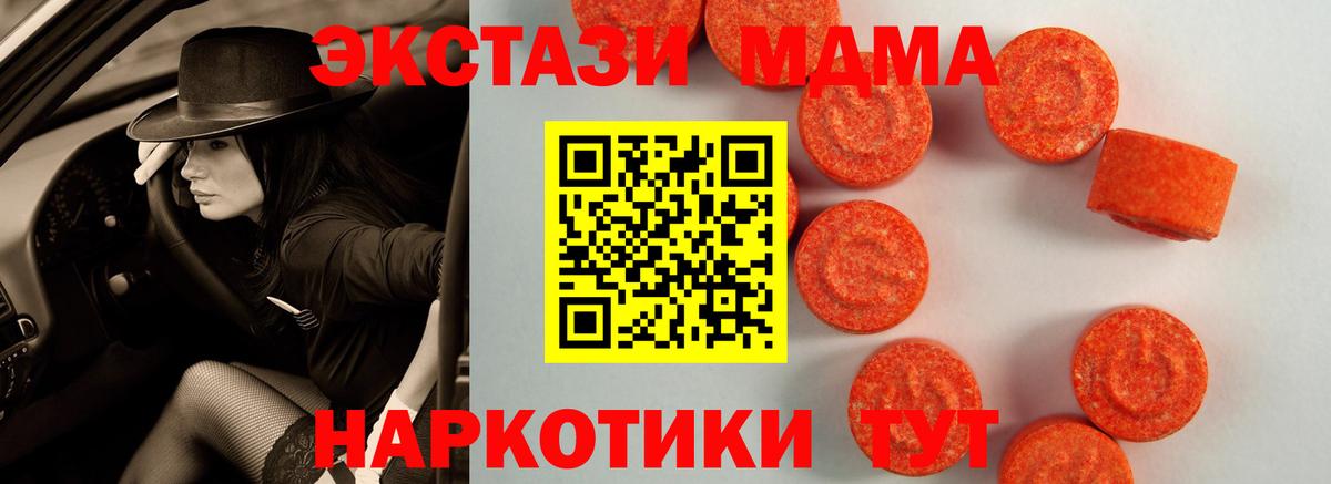 Ecstasy mix Анапа