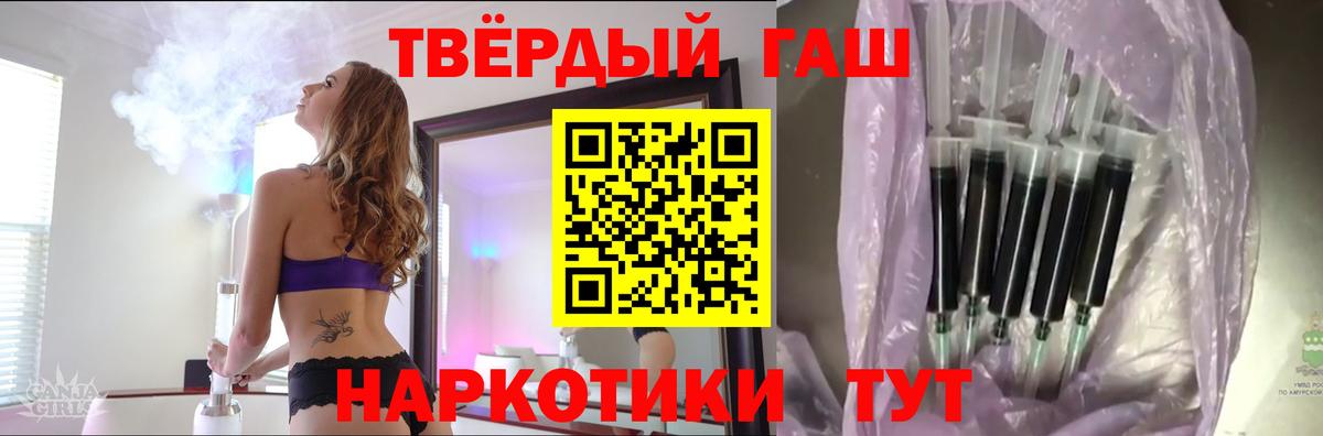 ГАШИШ гашик Анапа