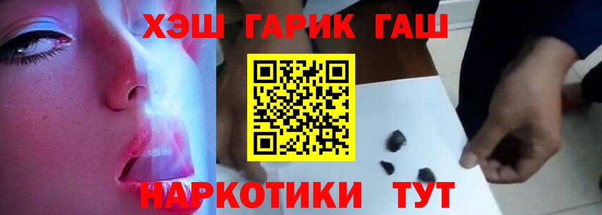 ГАШ  Анапа  ГАШИШ Ice-O-Lator  ГАШИШ VHQ 