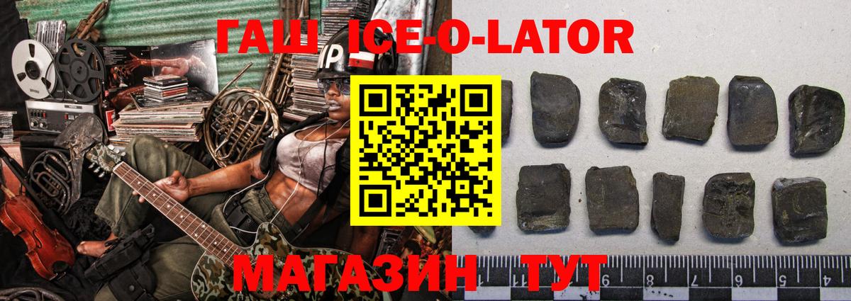 Анапа  ГАШИШ хэш  Вход с VPN  Гашиш ice o lator 