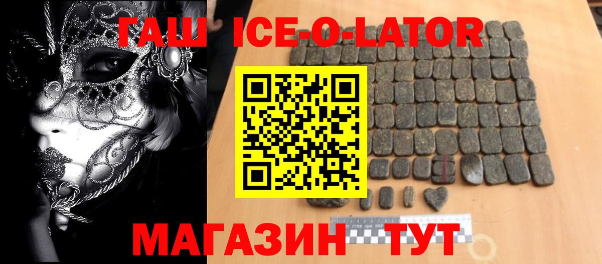 ГАШ Cannabis  Гашиш убойный  Гашиш  Анапа  Вход с VPN 