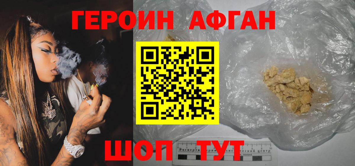 ГЕРОИН VHQ  Героин  Анапа 