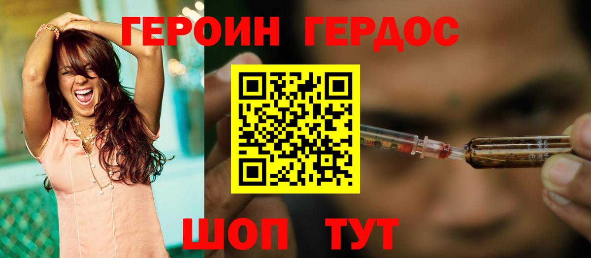 Анапа  ГЕРОИН  Вход с VPN  ГЕРОИН VHQ 