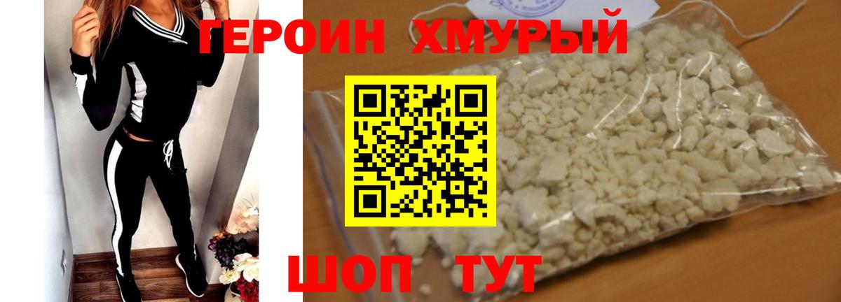 Анапа  Героин афганец  Вход с VPN 