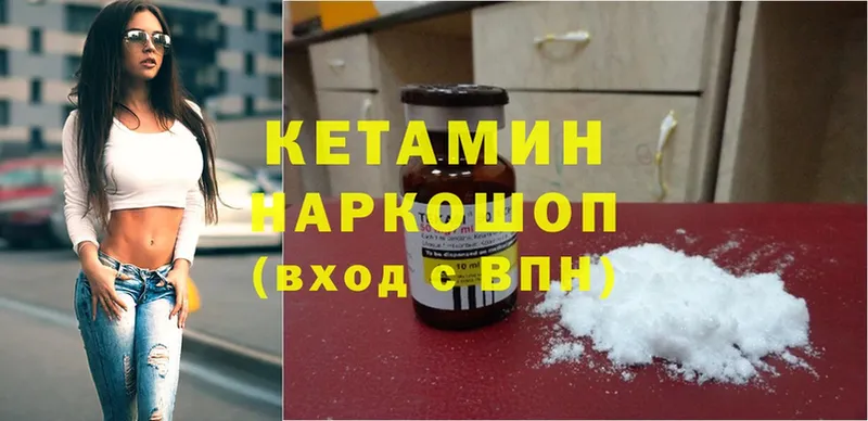 Кетамин ketamine  Анапа 