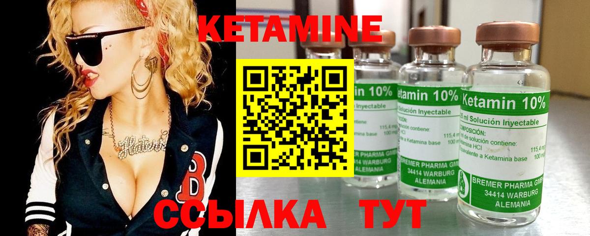 КЕТАМИН ketamine  Анапа 