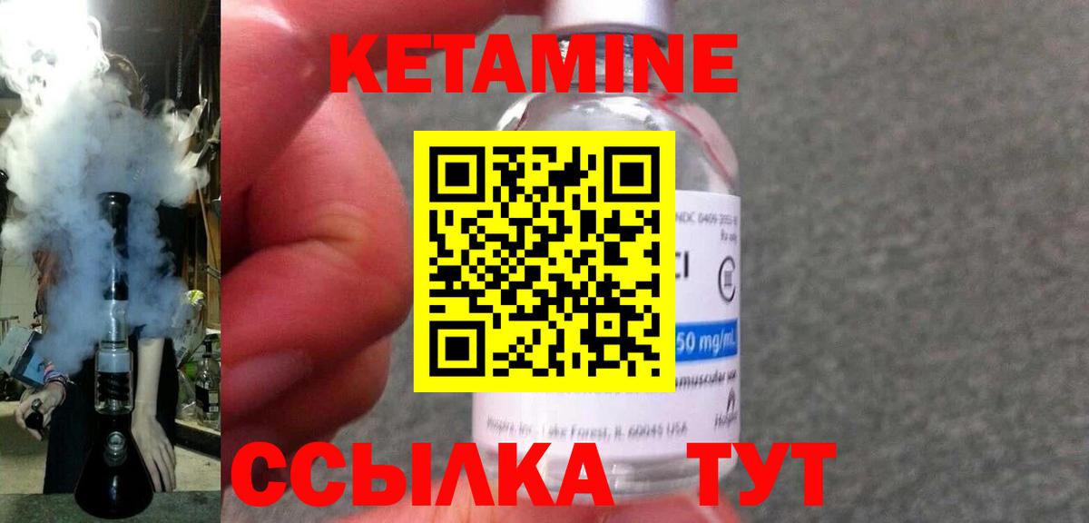Анапа  Кетамин VHQ  Вход с VPN  Кетамин VHQ 