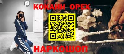 кокаин VHQ Аргун