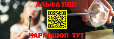 альфа пвп VHQ Гагарин