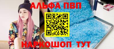 альфа пвп VHQ Гагарин