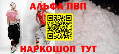 альфа пвп VHQ Гагарин