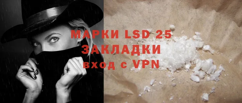 LSD-25 экстази кислота  MEGA рабочий сайт  Анапа 