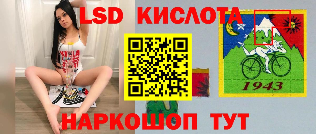 LSD-25 экстази ecstasy Анапа