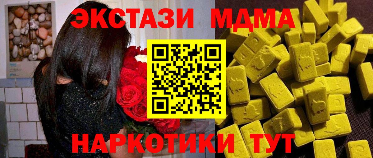 MDMA crystal  Вход с VPN  MDMA VHQ  MDMA  Анапа 