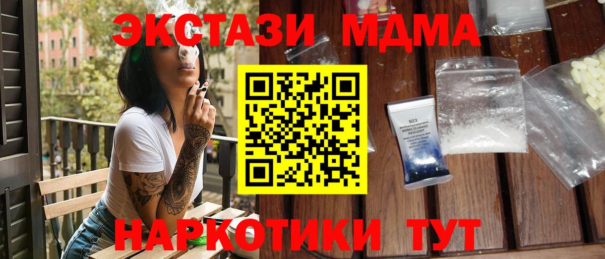 Анапа  MDMA crystal  Вход с VPN 