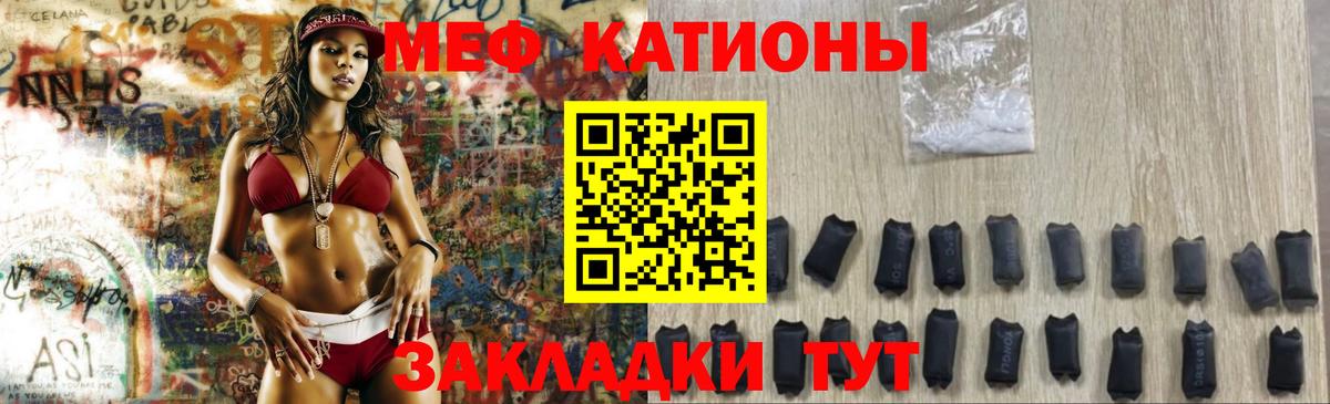 МЕФ кристаллы  МЯУ-МЯУ 4 MMC  Анапа  наркота  Вход с VPN  МЯУ-МЯУ  МЕФ 