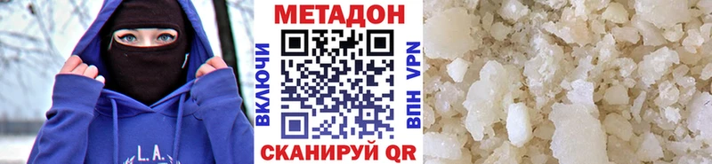 Метадон VHQ  где можно купить наркотик  Анапа 
