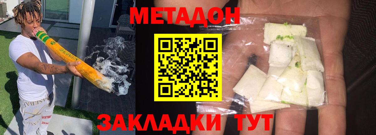 Анапа  МЕТАДОН мёд  blacksprut ССЫЛКА  Вход с VPN  Метадон белоснежный 