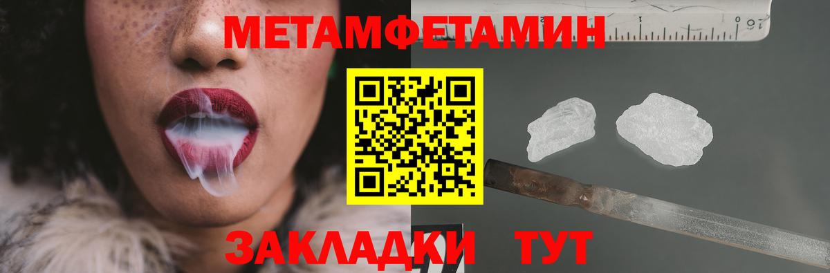 МЕТАМФЕТАМИН Methamphetamine Анапа