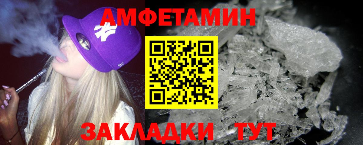 Метамфетамин кристалл Анапа