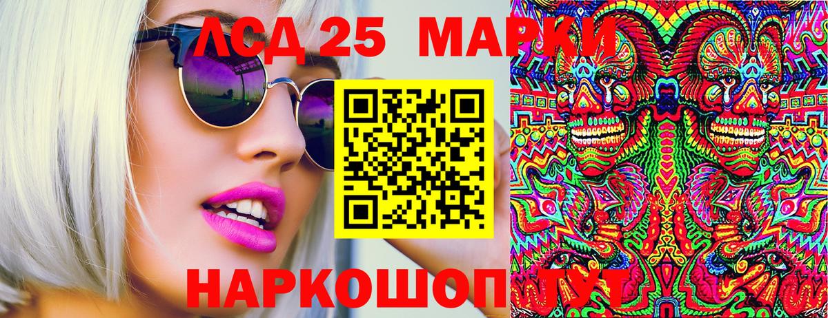 Анапа  Наркотические марки 1,5мг  Марки 25I-NBOMe 1,8мг  Вход с VPN 