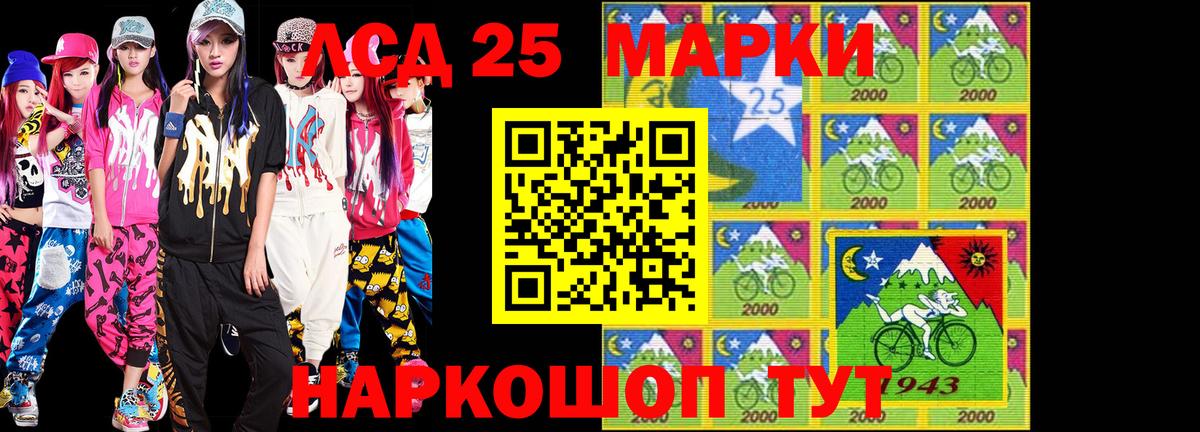 Анапа  Марки NBOMe 1,5мг  Вход с VPN  Марки NBOMe 1,5мг 