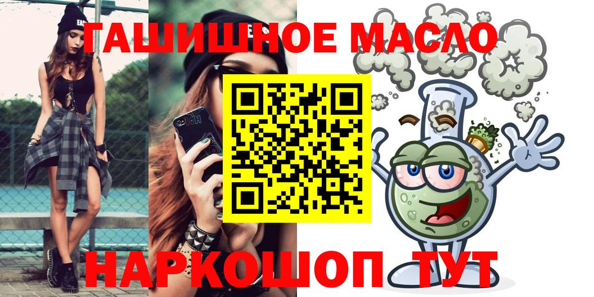 Дистиллят ТГК вейп с тгк  ссылка на мегу ссылки  Анапа 