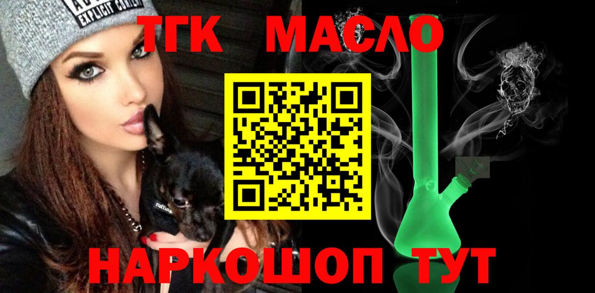 Дистиллят ТГК вейп Анапа