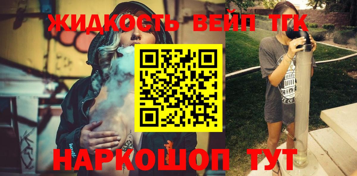 ТГК гашишное масло  Дистиллят ТГК вейп с тгк  Вход с VPN  Анапа 