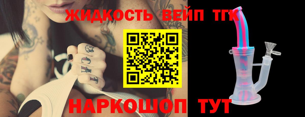 Дистиллят ТГК гашишное масло  Вход с VPN  Анапа  Дистиллят ТГК вейп с тгк 