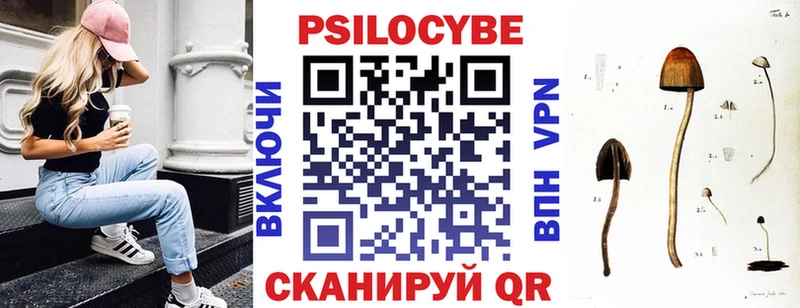 Псилоцибиновые грибы ЛСД  купить закладку  Анапа 