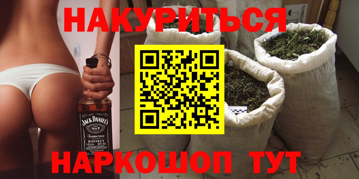 Бошки Шишки марихуана Анапа