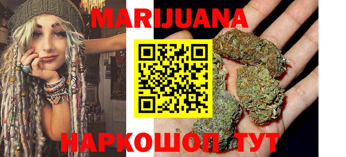 Канабис планчик Анапа