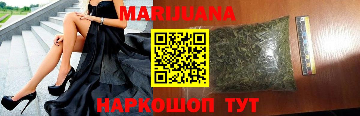 Анапа  Бошки марихуана планчик  Вход с VPN  МАРИХУАНА марихуана 